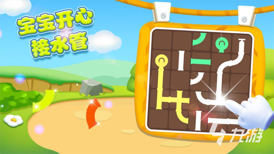 2023儿童游戏大全1-6岁推荐 好玩的儿童益智游戏大全