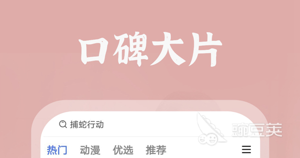 2022有哪些免费影视app下载推荐 免费的刷剧软件排行