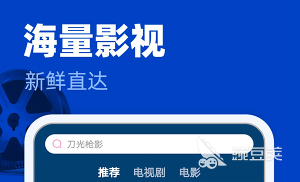 2022有哪些免费影视app下载推荐 免费的刷剧软件排行
