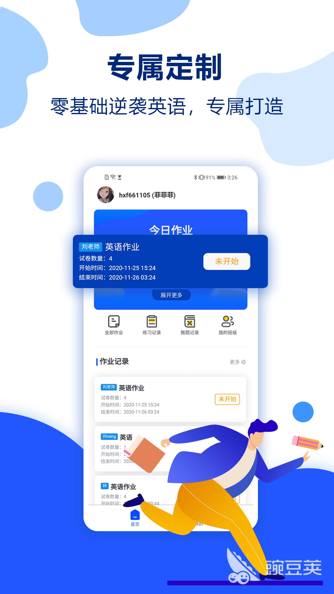十大免费学英语的app推荐 免费学习英语的软件有哪些