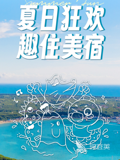 十大民宿平台app推荐哪些 热门民宿软件大全