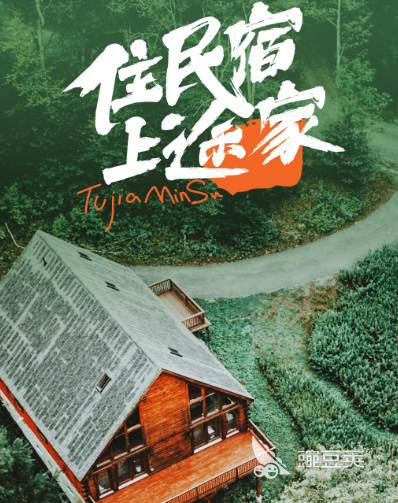 十大民宿平台app推荐哪些 热门民宿软件大全