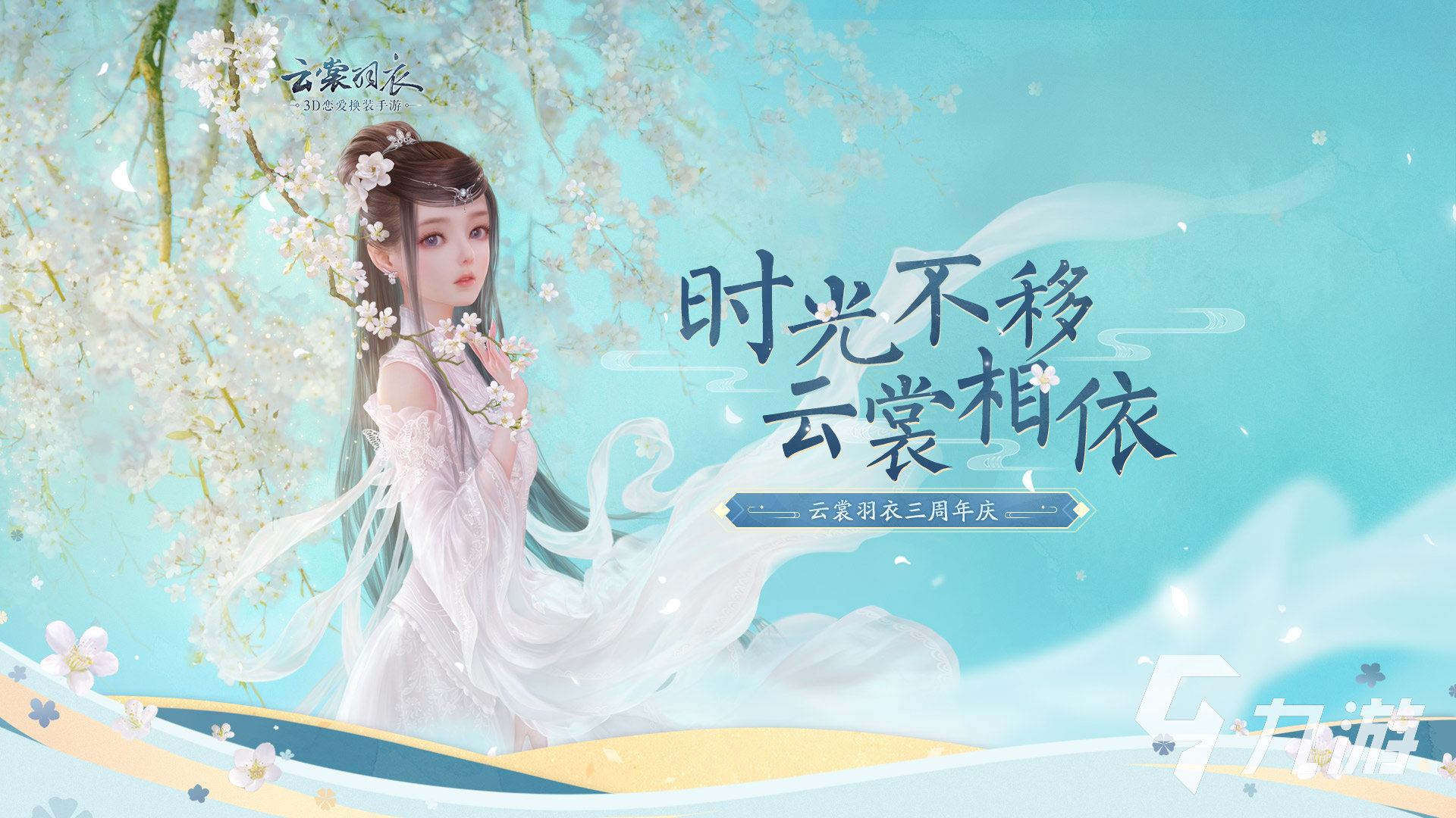 换装游戏大全推荐 2023受欢迎的换装手游有哪些