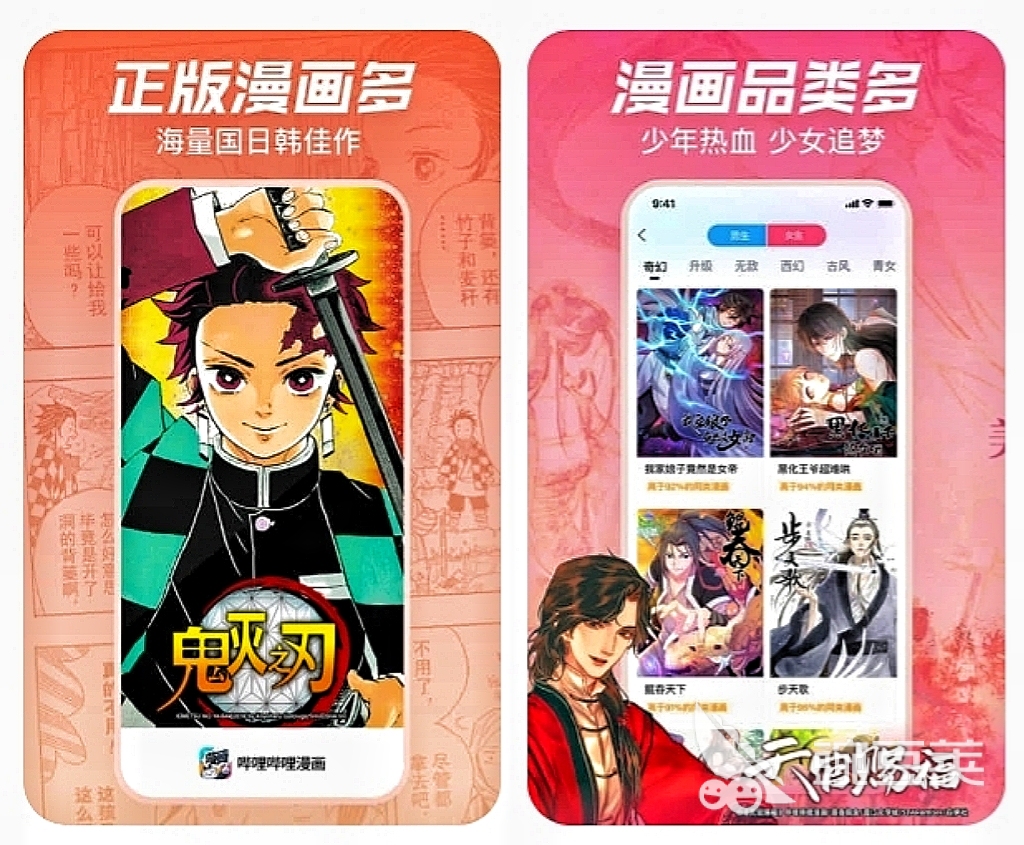 免费漫画app推荐无广告有哪些 无广告的免费漫画软件排行榜