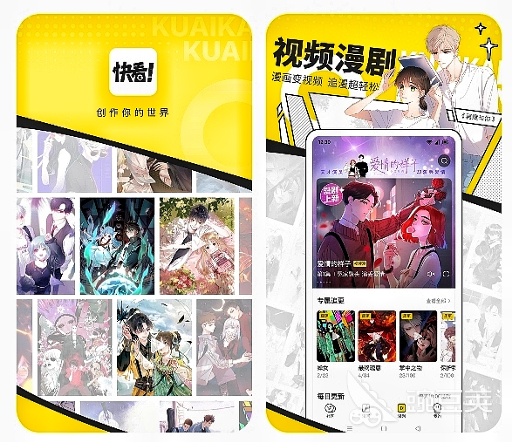 免费漫画app推荐无广告有哪些 无广告的免费漫画软件排行榜