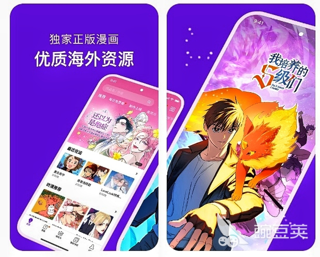 免费漫画app推荐无广告有哪些 无广告的免费漫画软件排行榜
