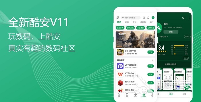 安卓应用下载哪个好2022 最新安卓软件手机版下载