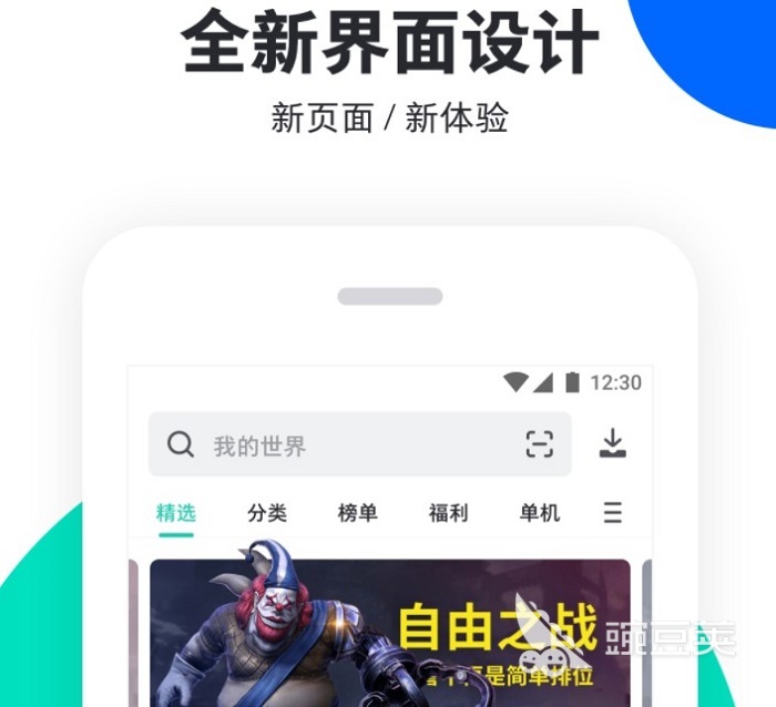 安卓应用下载哪个好2022 最新安卓软件手机版下载