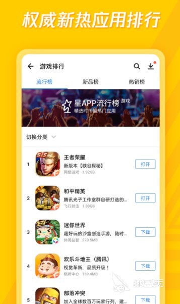 安卓应用下载哪个好2022 最新安卓软件手机版下载