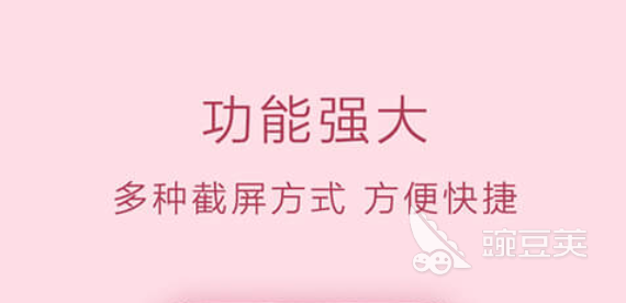 屏幕截图软件哪个好2022 屏幕截图软件合集