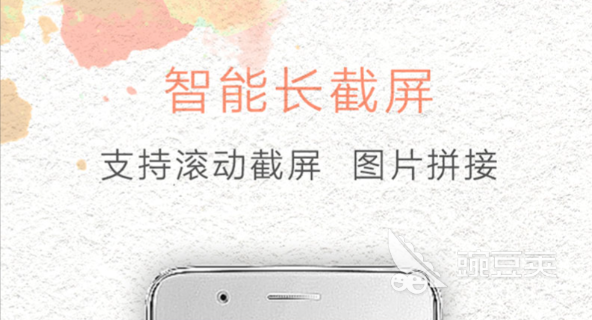 屏幕截图软件哪个好2022 屏幕截图软件合集