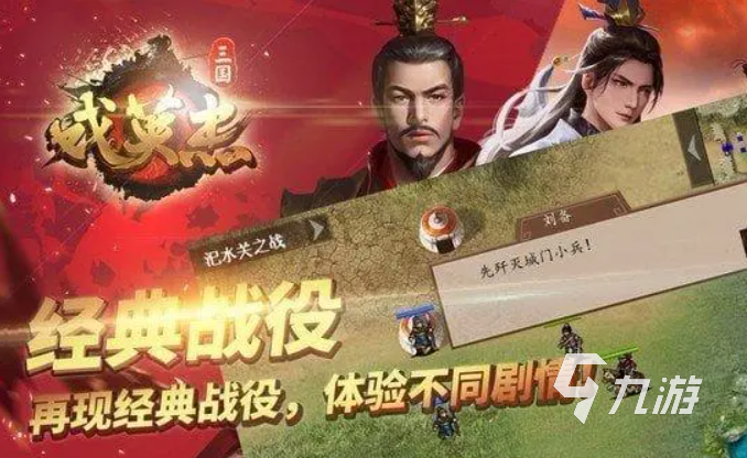 热门的战棋游戏排行榜单 2023好玩的战棋游戏盘点