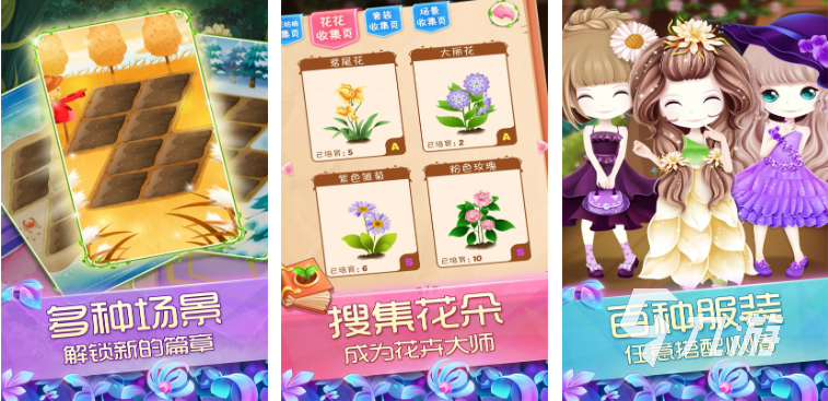 不用网络的少女心游戏推荐 适合女生的单机游戏合集