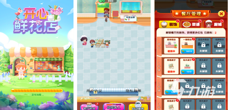 不用网络的少女心游戏推荐 适合女生的单机游戏合集