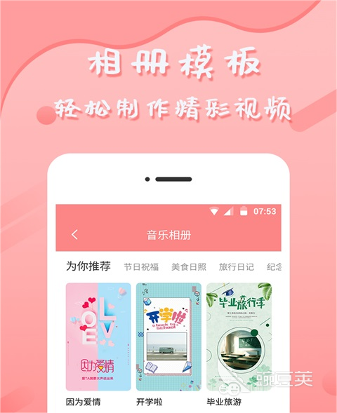 照片合成视频的软件有吗 照片视频制作app推荐