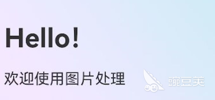什么软件可以做图片设计2022 十大图片设计软件排行榜