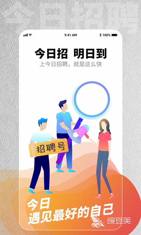 哪个招聘软件招人不花钱 免费的招聘软件APP有哪些