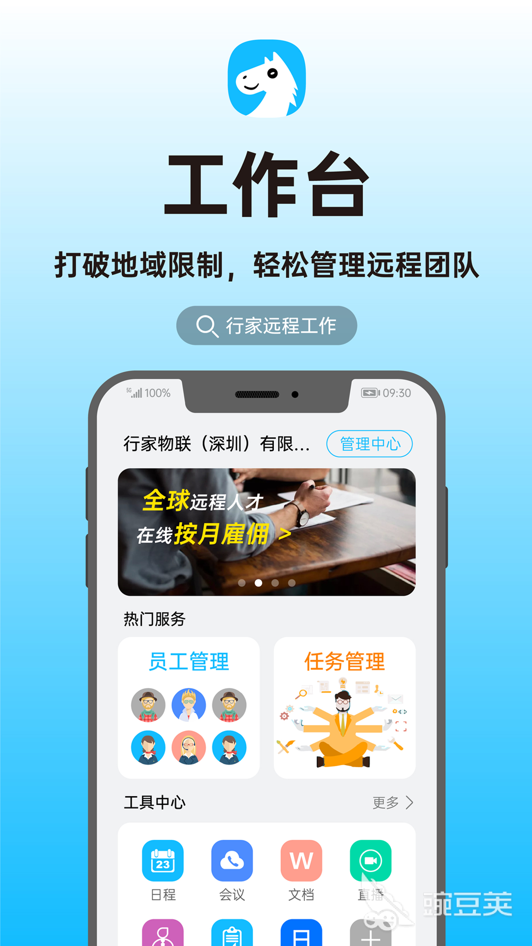 哪个招聘软件招人不花钱 免费的招聘软件APP有哪些