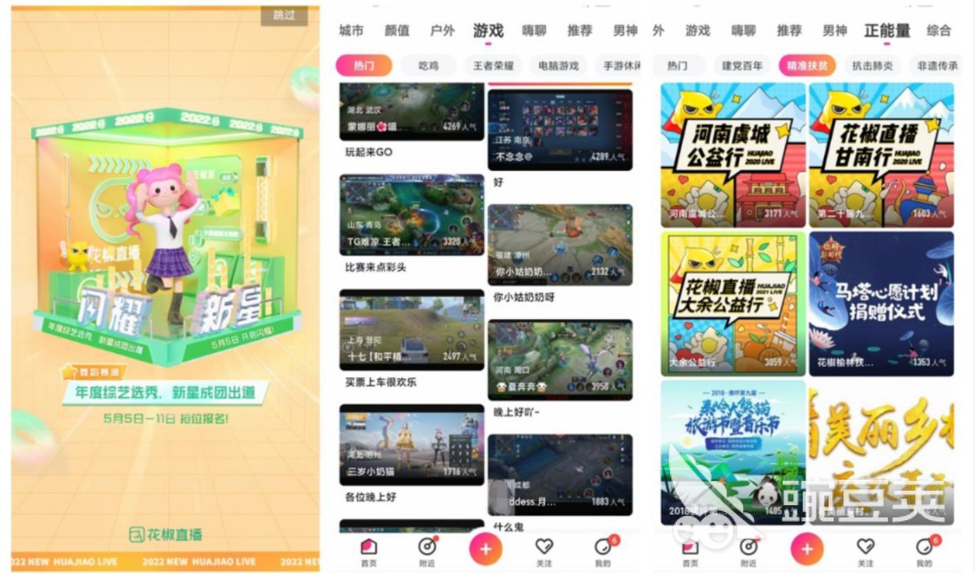 免费的附近交友约会app大全2022 免费交友的附近约会软件推荐