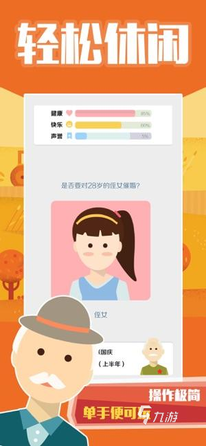 2021十大人气模仿游戏推荐 有哪些人气模仿游戏