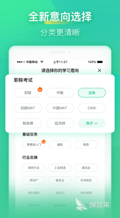2022有没有专门搜会计题的软件 好用的专门搜会计题的APP推荐