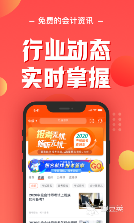 2022有没有专门搜会计题的软件 好用的专门搜会计题的APP推荐