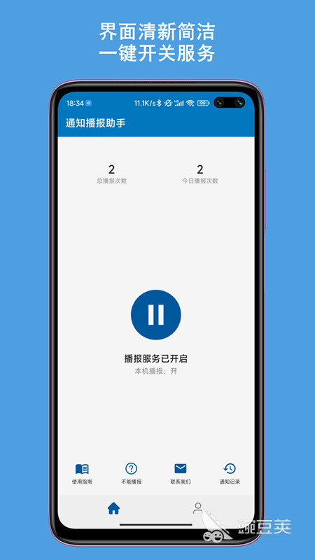 手机语音整点报时软件下载安装2022 手机语音整点报时软件下载大全