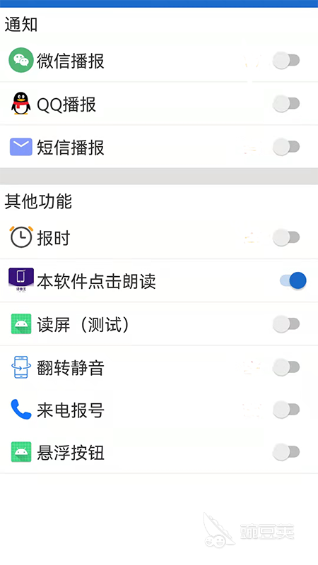 手机语音整点报时软件下载安装2022 手机语音整点报时软件下载大全