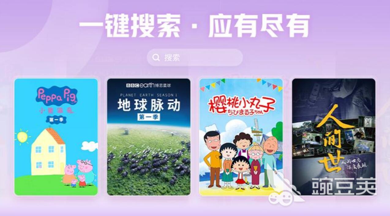 免费看电视剧app有什么推荐 热门的追剧软件排行榜