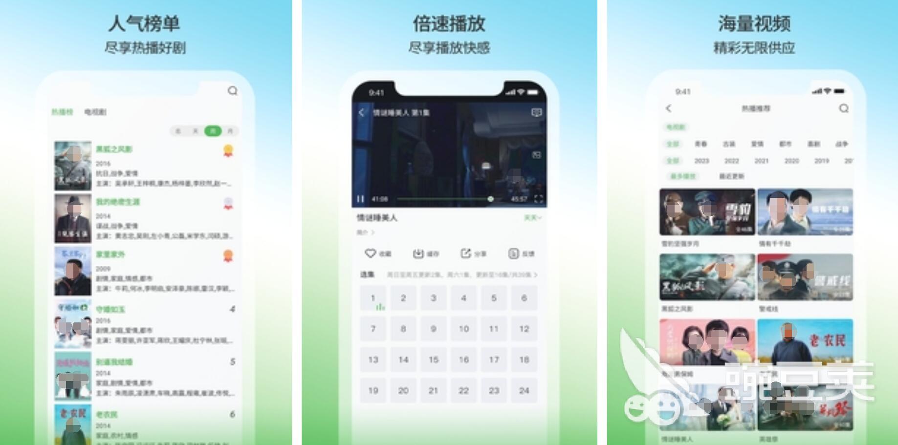 免费看电视剧app有什么推荐 热门的追剧软件排行榜