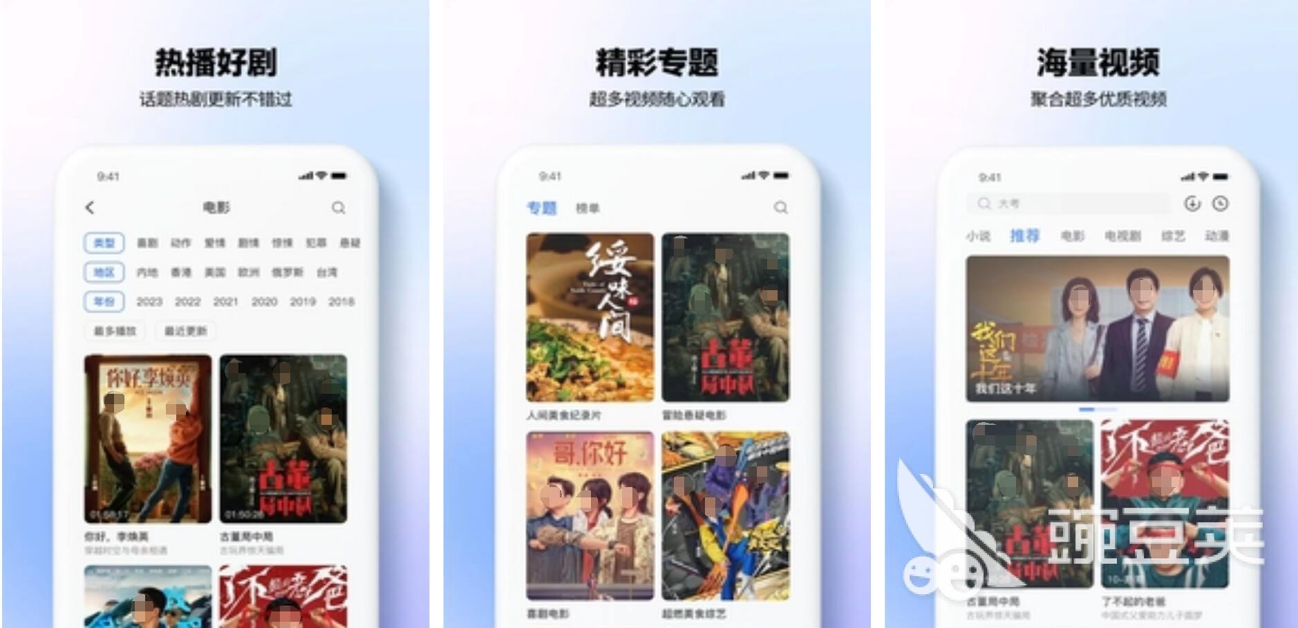 免费看电视剧app有什么推荐 热门的追剧软件排行榜