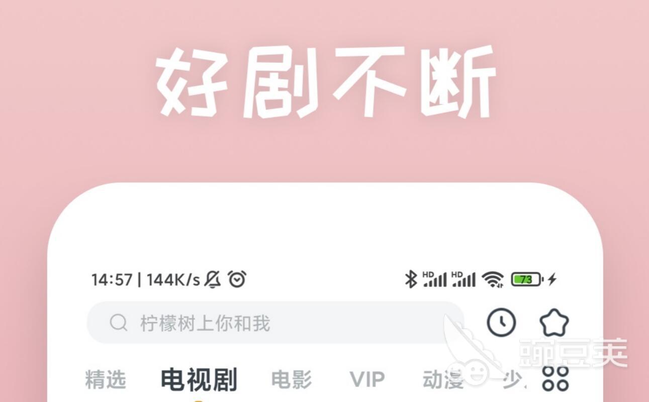 免费看电视剧app有什么推荐 热门的追剧软件排行榜