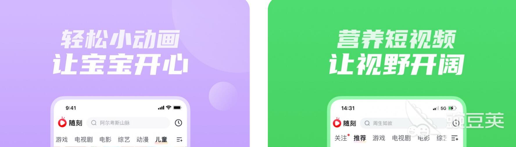 免费看电视剧app有什么推荐 热门的追剧软件排行榜