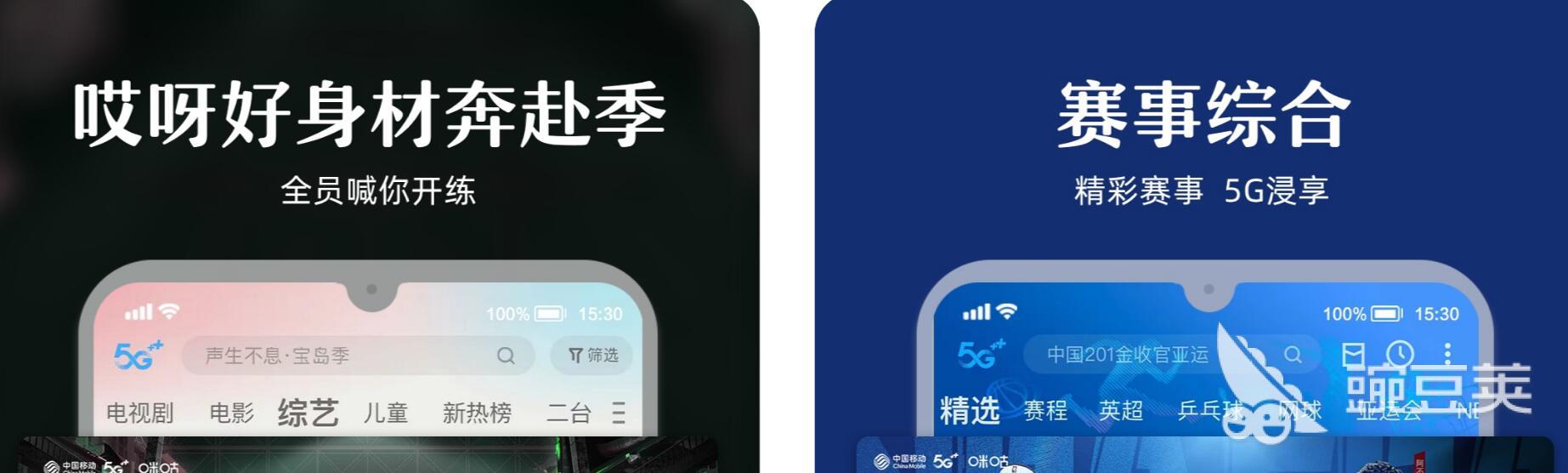 免费看电视剧app有什么推荐 热门的追剧软件排行榜