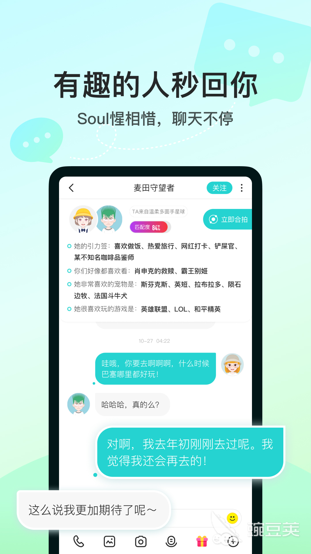 最安全的聊天软件排名 有哪十款安全的聊天软件