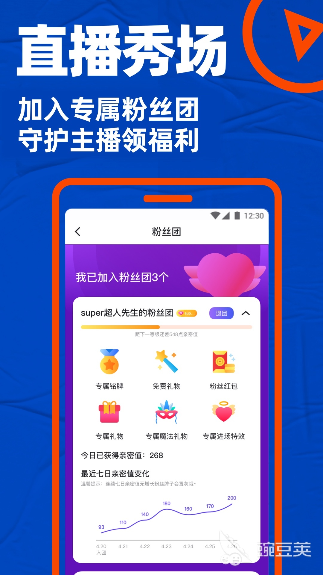 最安全的聊天软件排名 有哪十款安全的聊天软件