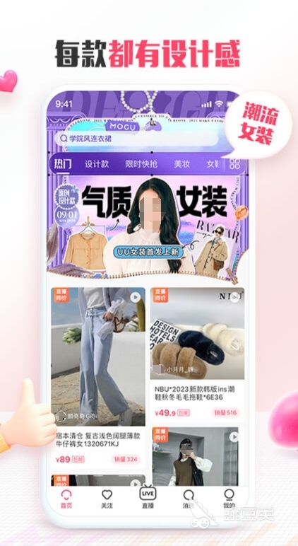 可以网购买衣服的app哪个最好用 购物软件app下载推荐