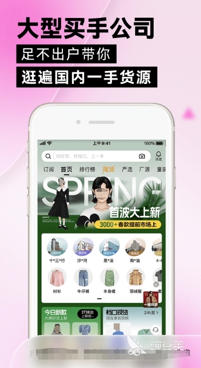 可以网购买衣服的app哪个最好用 购物软件app下载推荐