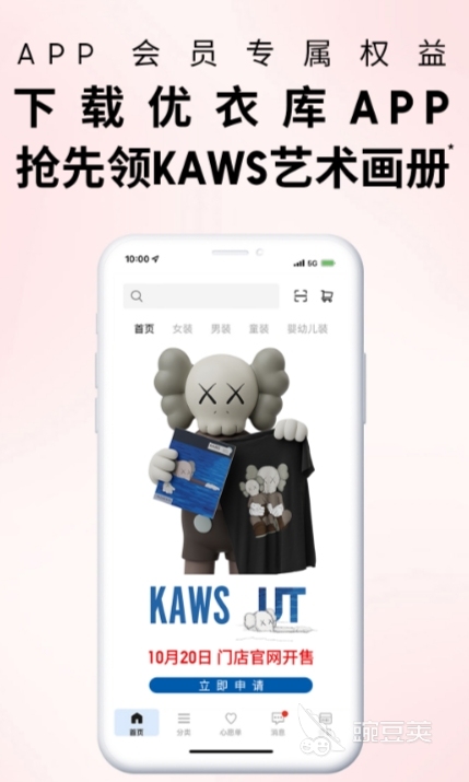 可以网购买衣服的app哪个最好用 购物软件app下载推荐