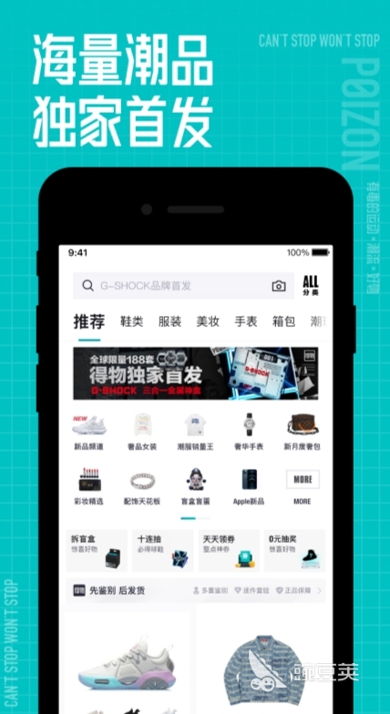 可以网购买衣服的app哪个最好用 购物软件app下载推荐