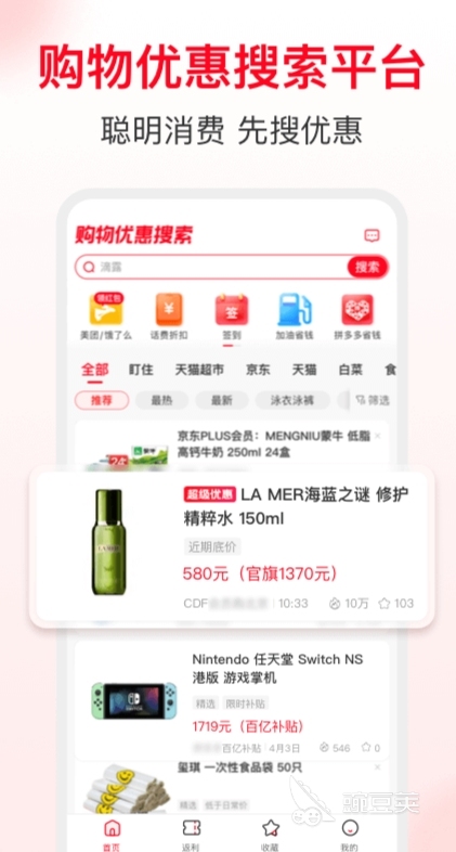 可以网购买衣服的app哪个最好用 购物软件app下载推荐