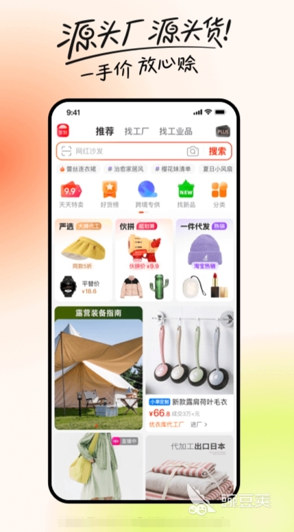 可以网购买衣服的app哪个最好用 购物软件app下载推荐