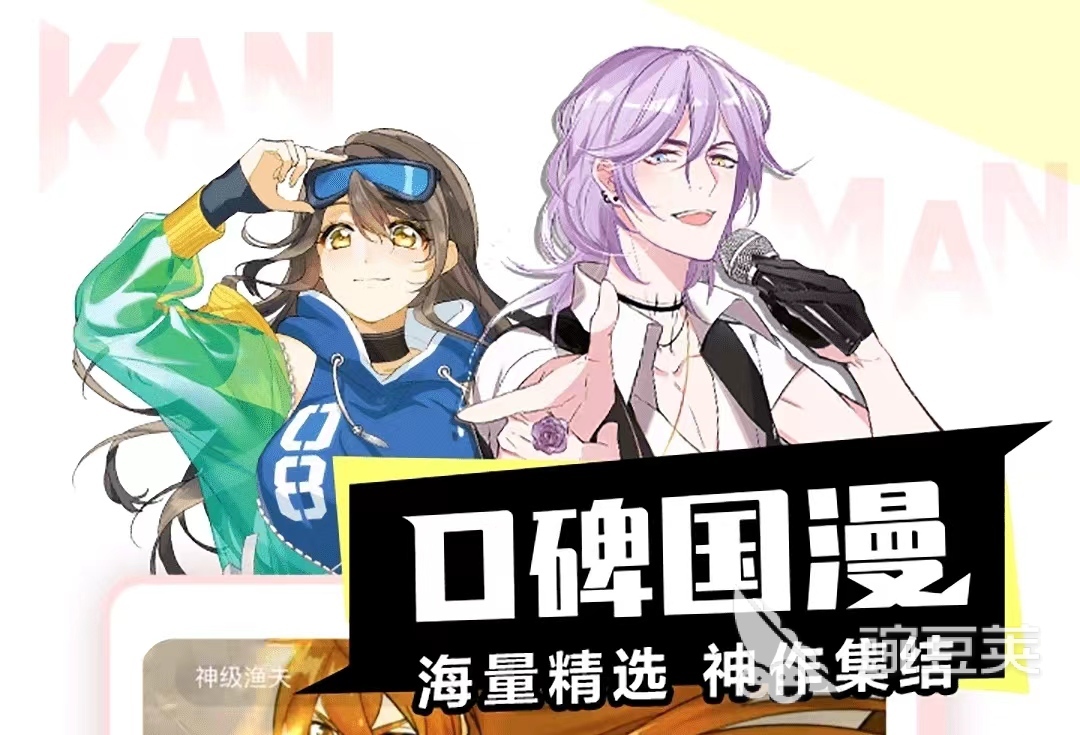 有哪些最全的免费漫画app不用会员 盘点十款免费漫画app