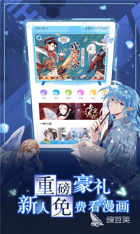 有哪些最全的免费漫画app不用会员 盘点十款免费漫画app