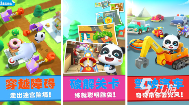 充满趣味的儿童迷宫游戏大全 适合儿童的益智迷宫游戏2023