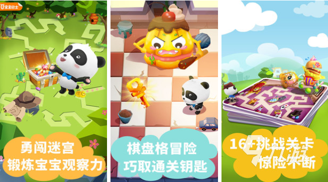 充满趣味的儿童迷宫游戏大全 适合儿童的益智迷宫游戏2023