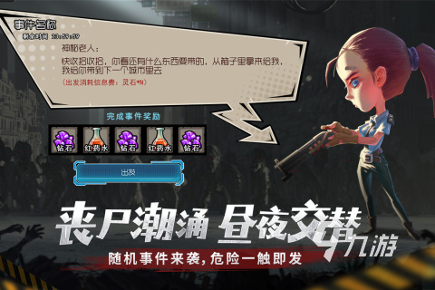 美女打僵尸的游戏有哪些2023 好玩的美女打僵尸手游合集