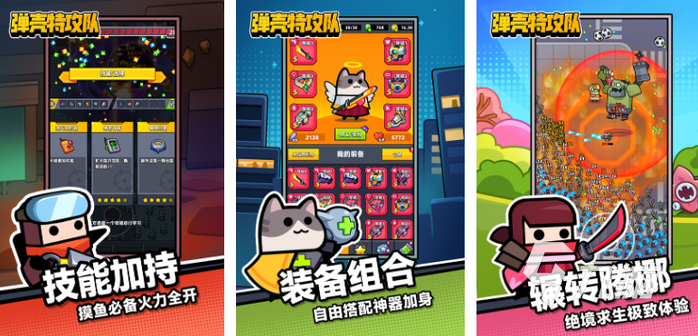 美女打僵尸的游戏有哪些2023 好玩的美女打僵尸手游合集