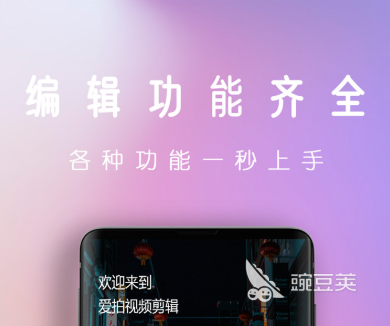 免费照片做成视频的软件推荐2022 好用的剪辑软件推荐