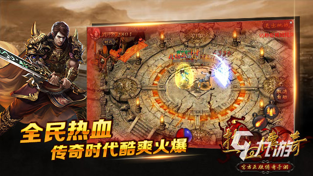 单机版传奇手机游戏有哪些2023 传奇系列的手游热门推荐